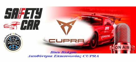 Η CUPRA παρουσιάζει το όραμα και τη φιλοδοξία της μέχρι το 2025