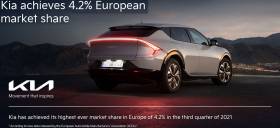 Η Kia πετυχαίνει ρεκόρ μεριδίου αγοράς στην Ευρώπη