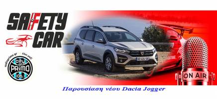 Παρουσίαση του νέου Dacia Jogger