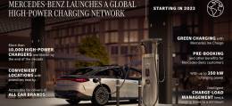 Η Mercedes-Benz ανακοίνωσε την δημιουργία παγκόσμιου δικτύου ταχυφορτιστών υψηλής ισχύος
