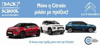 Citroën Back to School