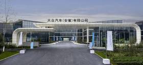 Νέο κέντρο R&amp;D της Volkswagen για την ηλεκτροκίνηση, στην Κίνα