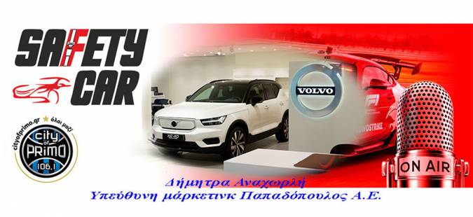 Volvo Παπαδόπουλος Α.Ε.