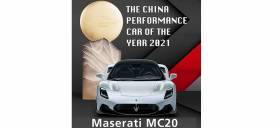 Η Maserati MC20 πήρε το βραβείο China Performance Car of the Year 2021